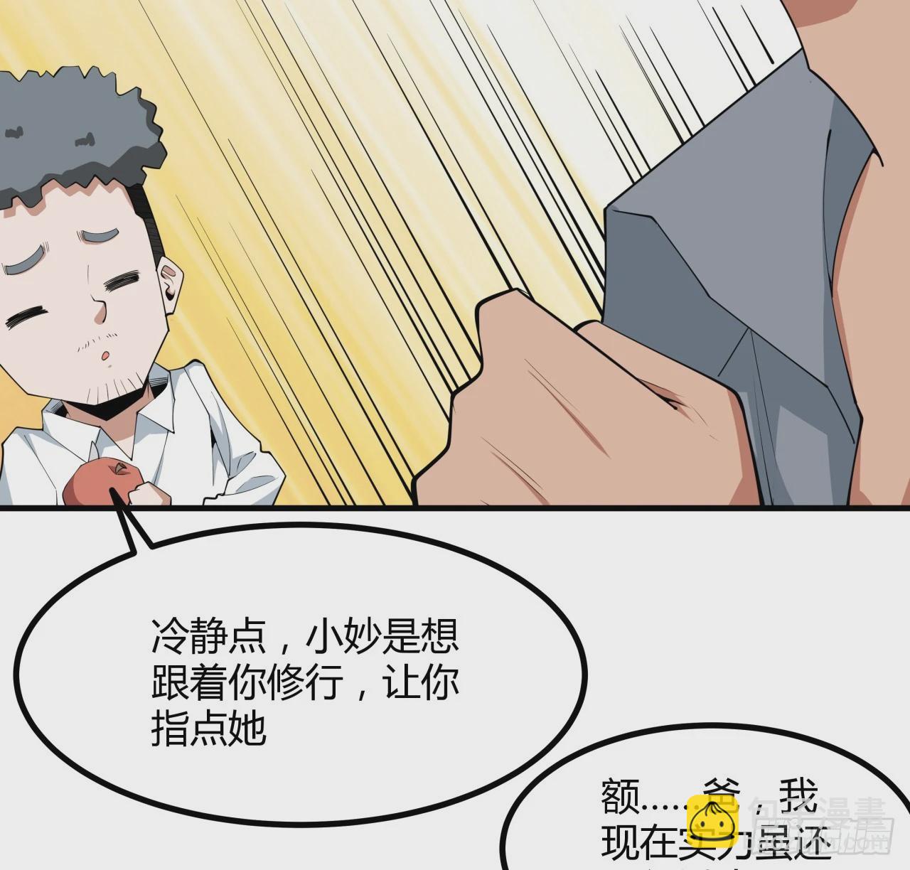 191话 亲爸的教导(1/2)-第193话