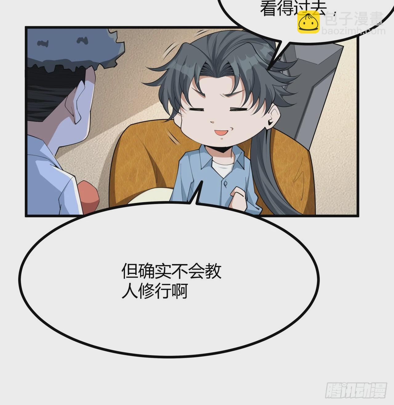 191话 亲爸的教导(1/2)-第193话