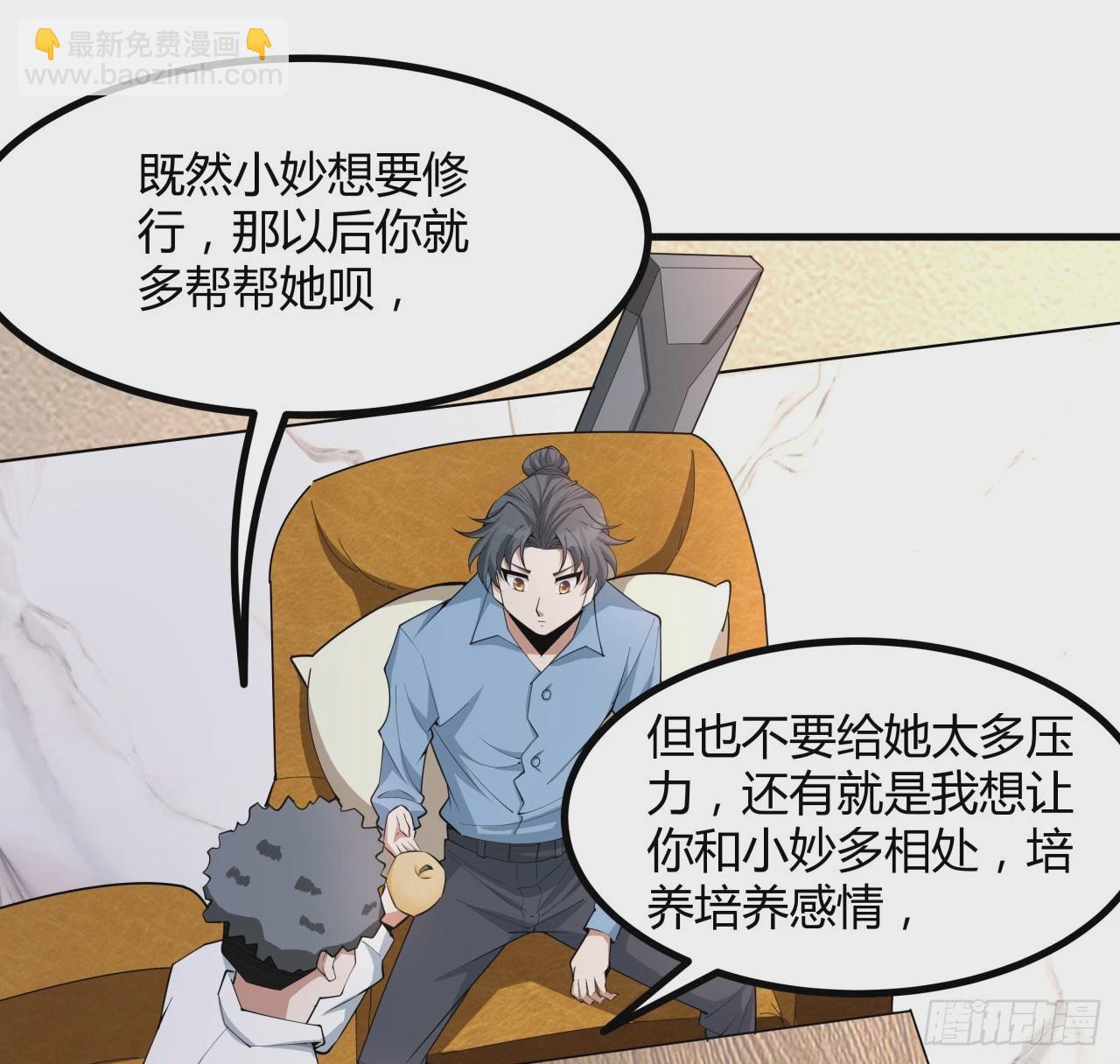 191话 亲爸的教导(1/2)-第193话