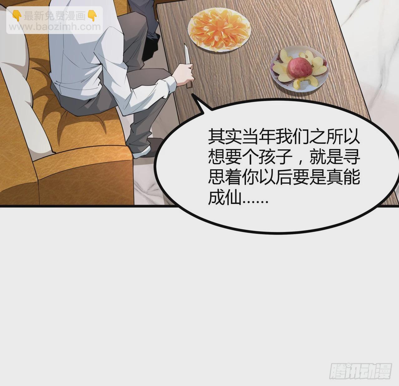 191话 亲爸的教导(1/2)-第193话