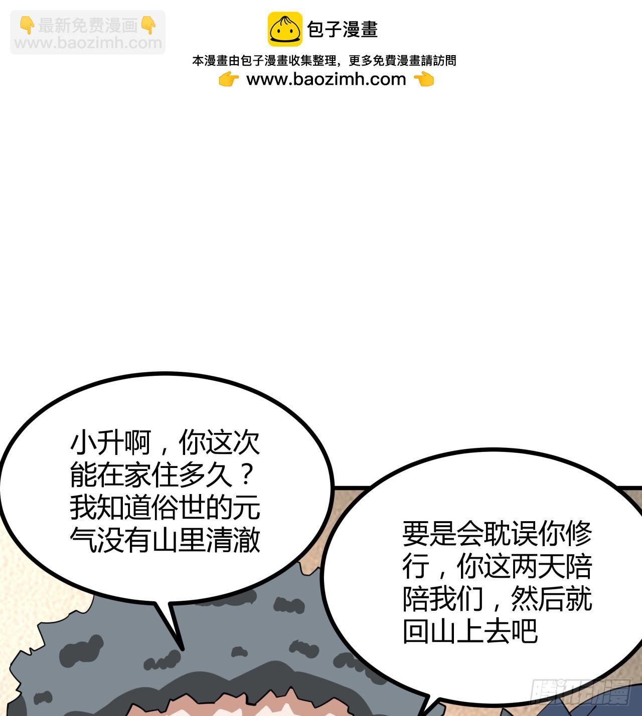 191话 亲爸的教导(1/2)-第193话
