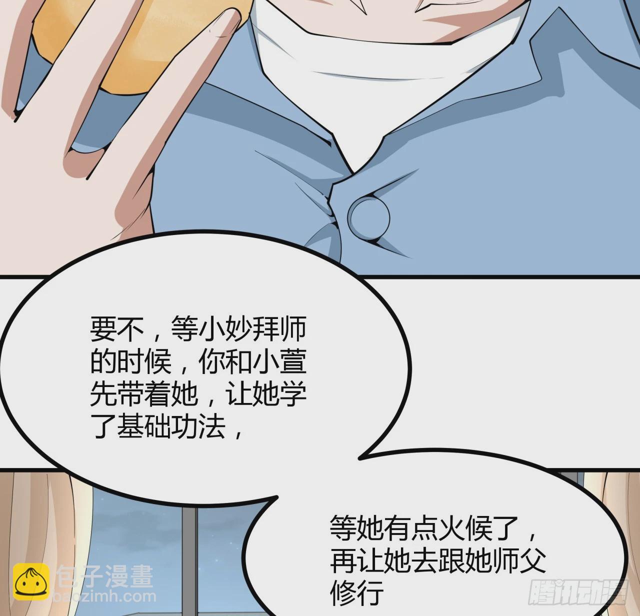 191话 亲爸的教导(1/2)-第193话