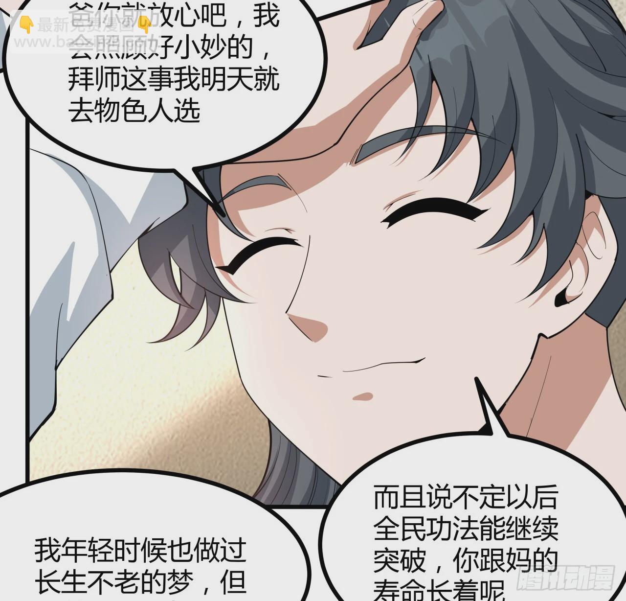 191话 亲爸的教导(1/2)-第193话