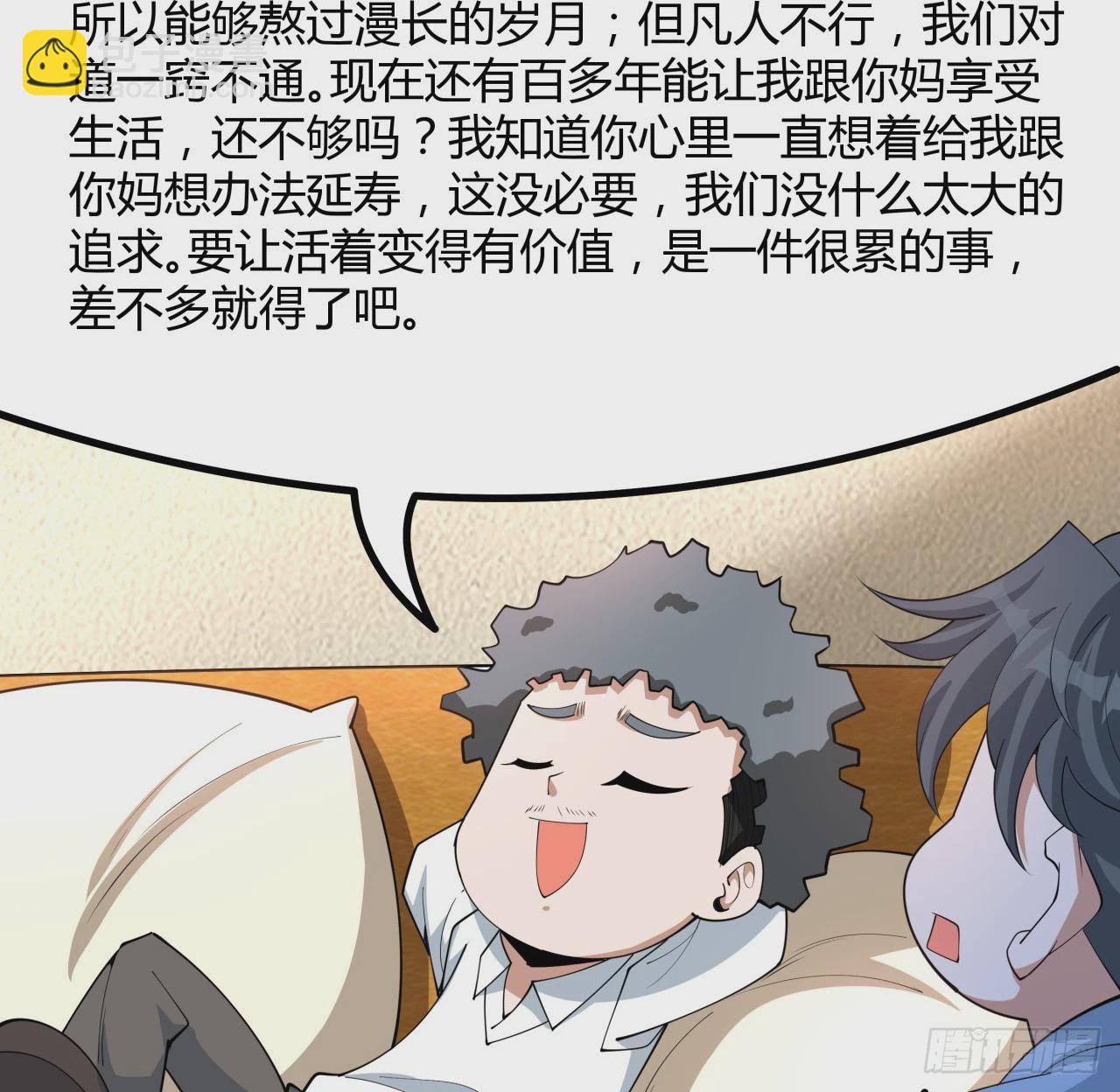 191话 亲爸的教导(1/2)-第193话