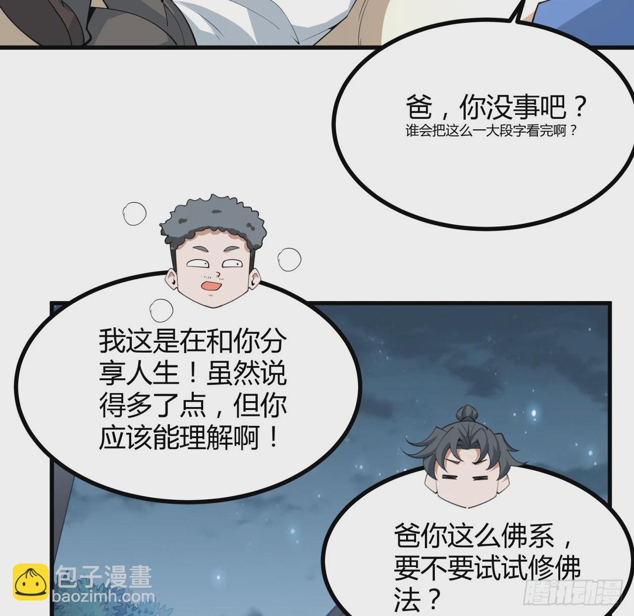 191话 亲爸的教导(1/2)-第193话