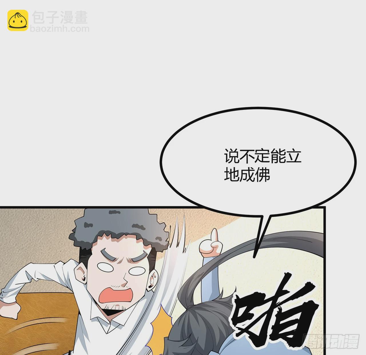191话 亲爸的教导(1/2)-第193话