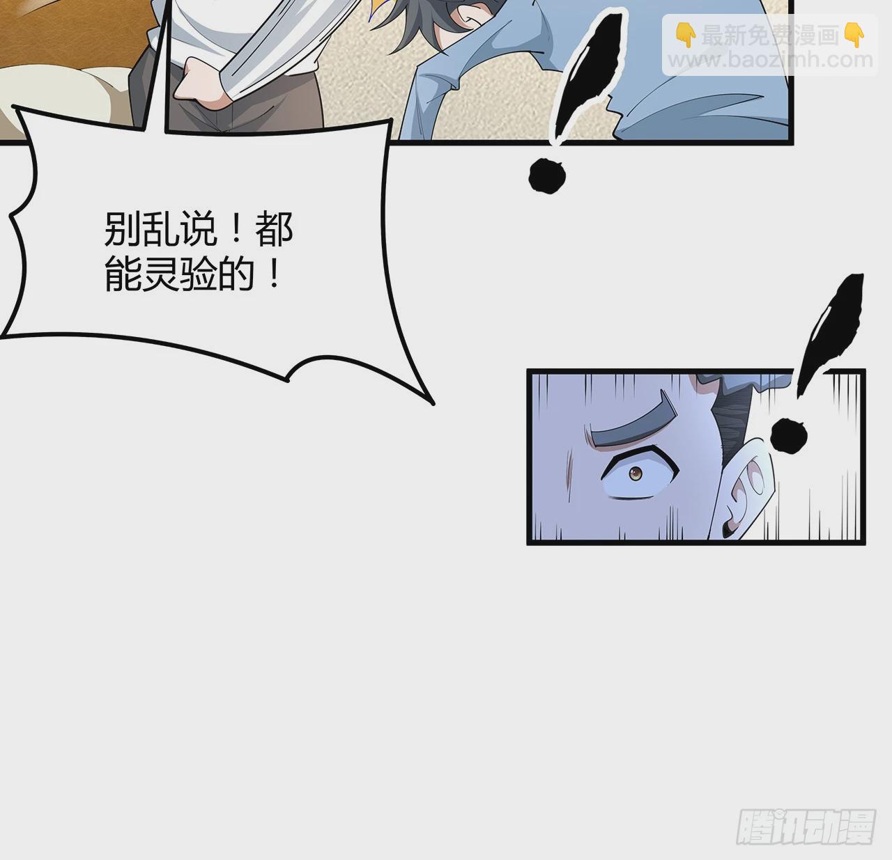 191话 亲爸的教导(1/2)-第193话