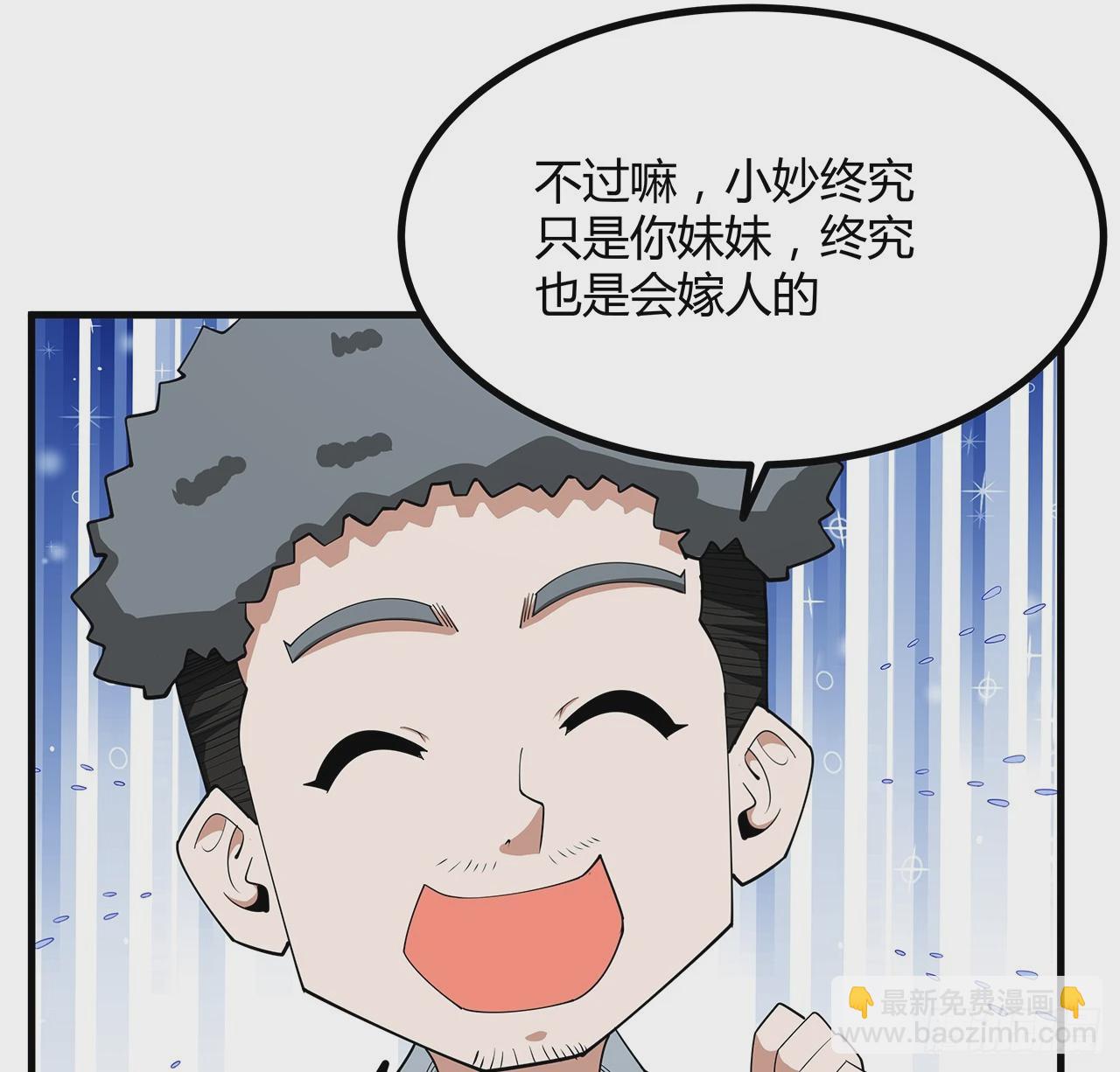 191话 亲爸的教导(1/2)-第193话