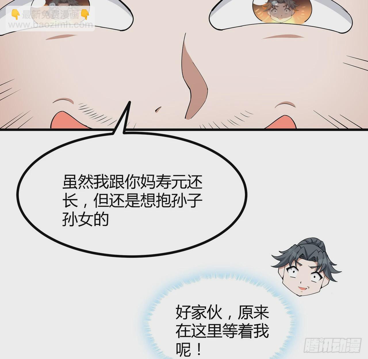 191话 亲爸的教导(1/2)-第193话