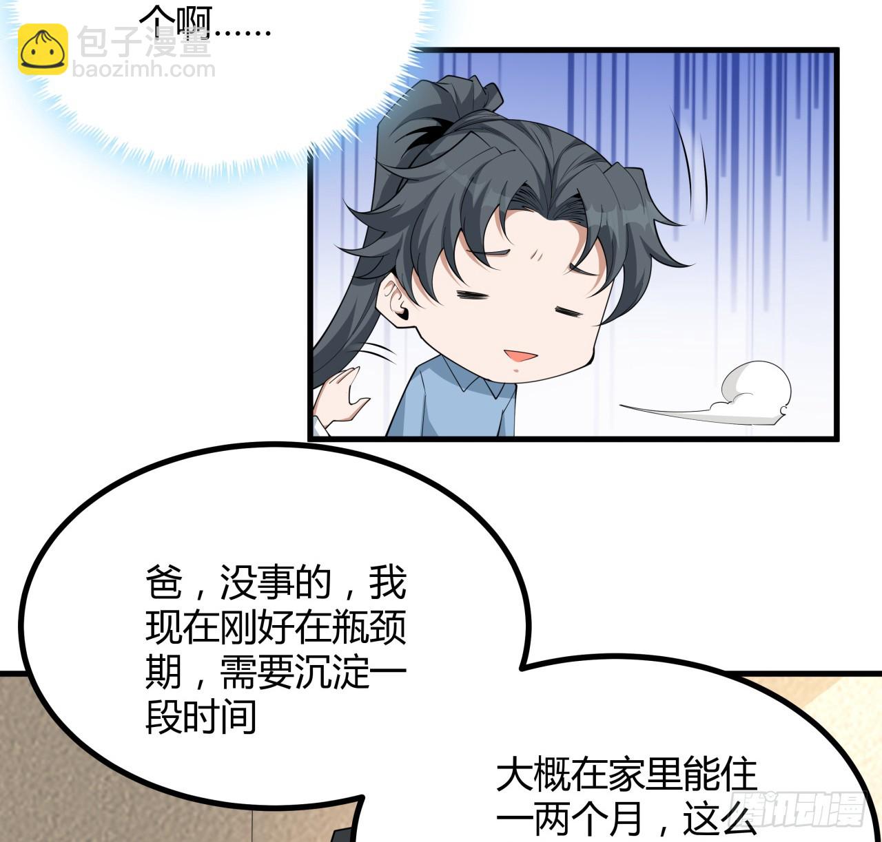 191话 亲爸的教导(1/2)-第193话