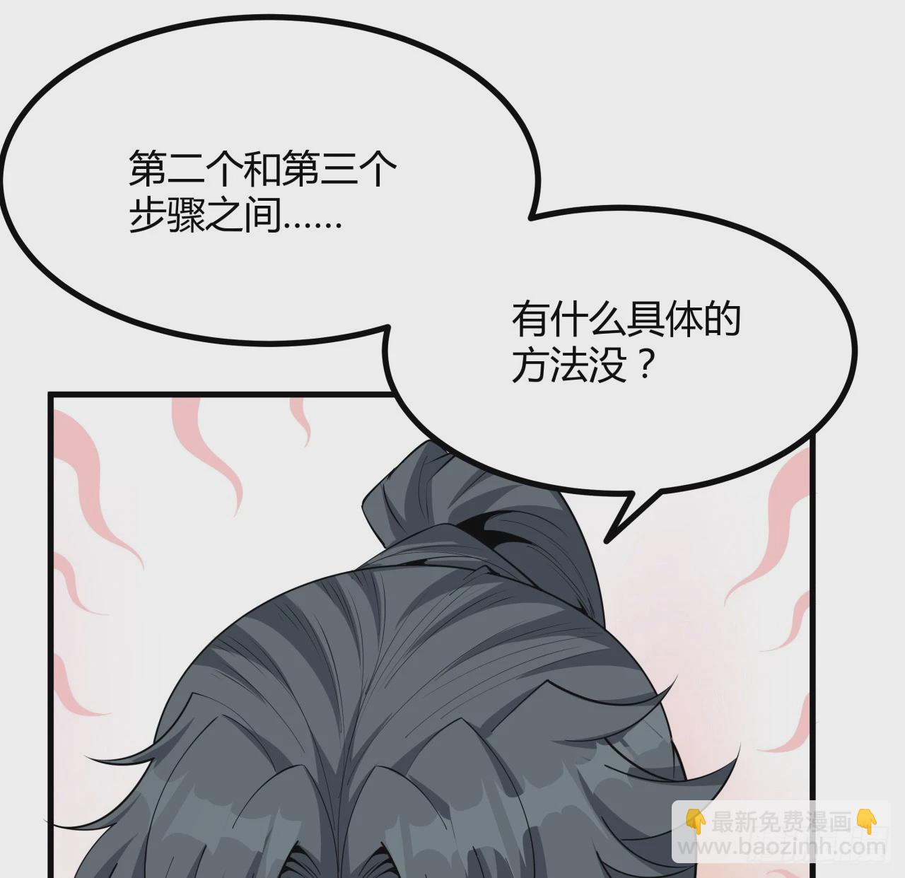 191话 亲爸的教导(1/2)-第193话