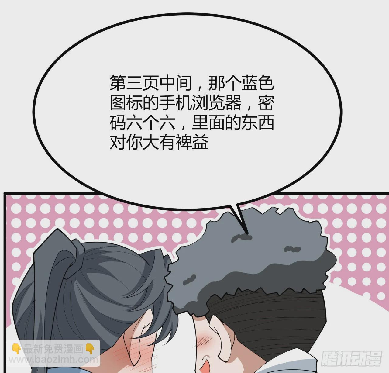 191话 亲爸的教导(1/2)-第193话