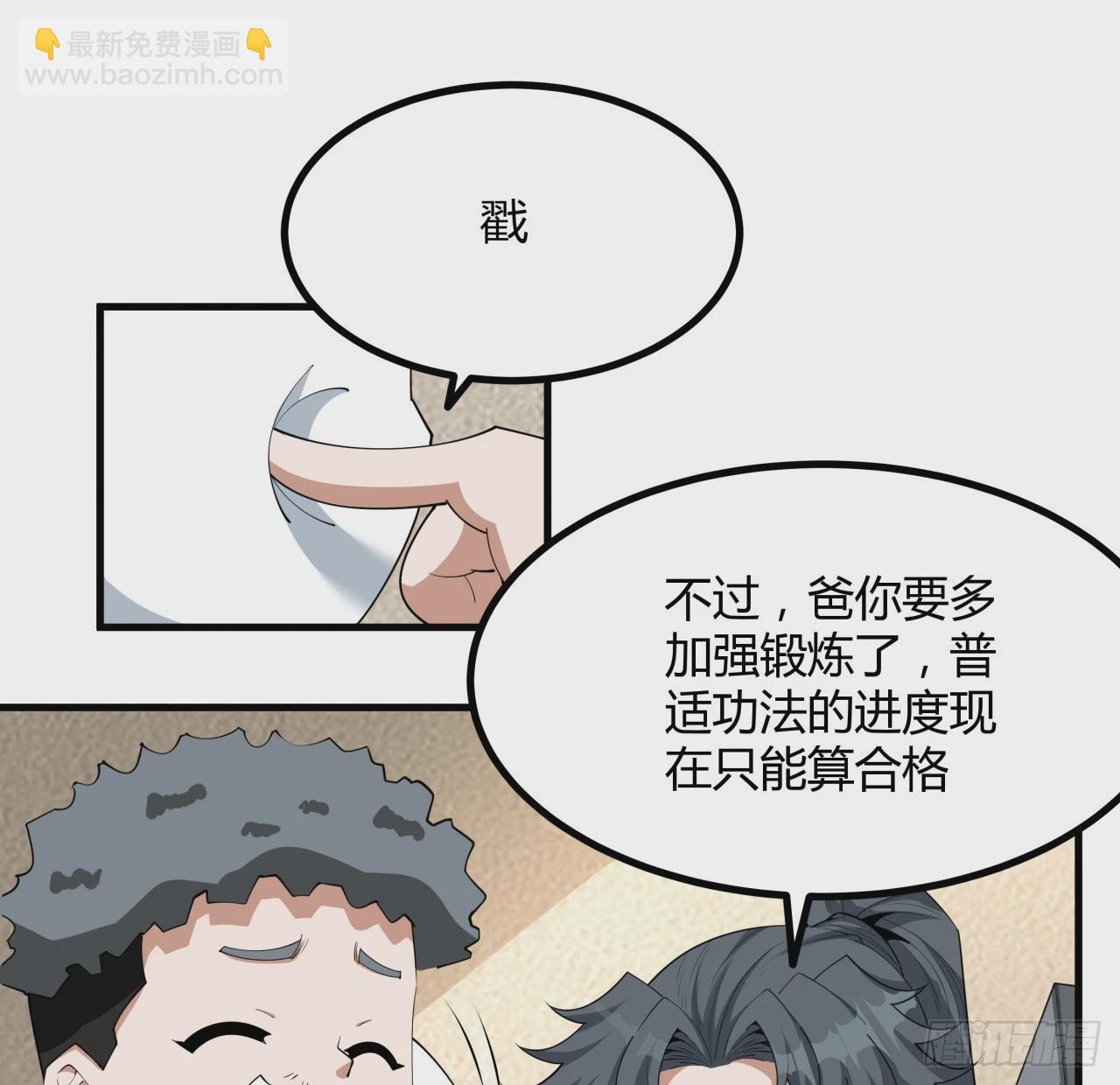191话 亲爸的教导(1/2)-第193话