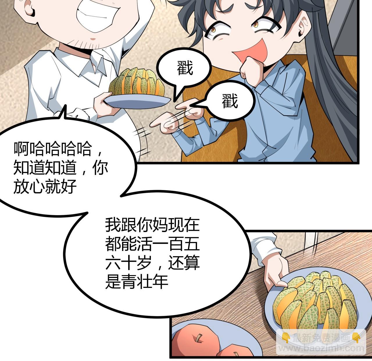 191话 亲爸的教导(1/2)-第193话