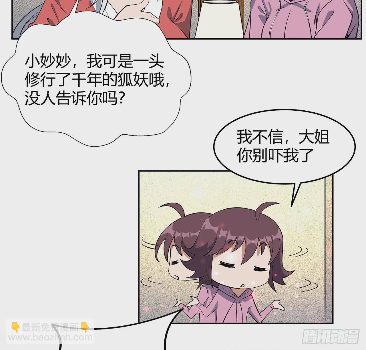 193话 为小妙寻师(1/2)-第195话