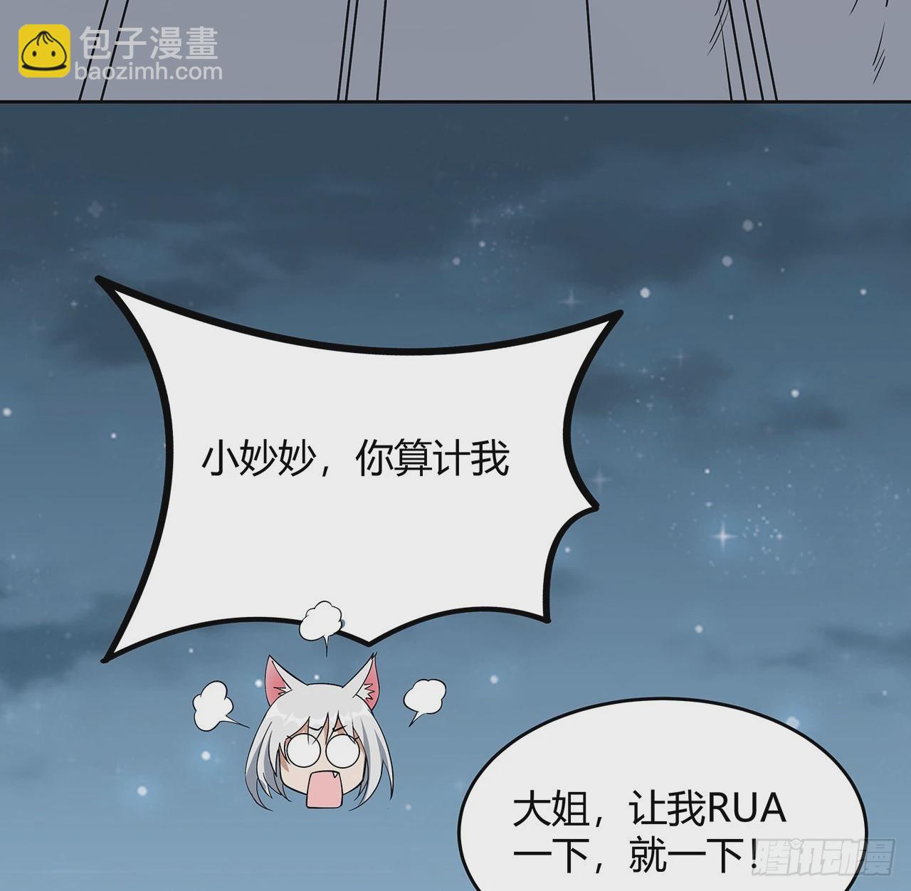 193话 为小妙寻师(1/2)-第195话