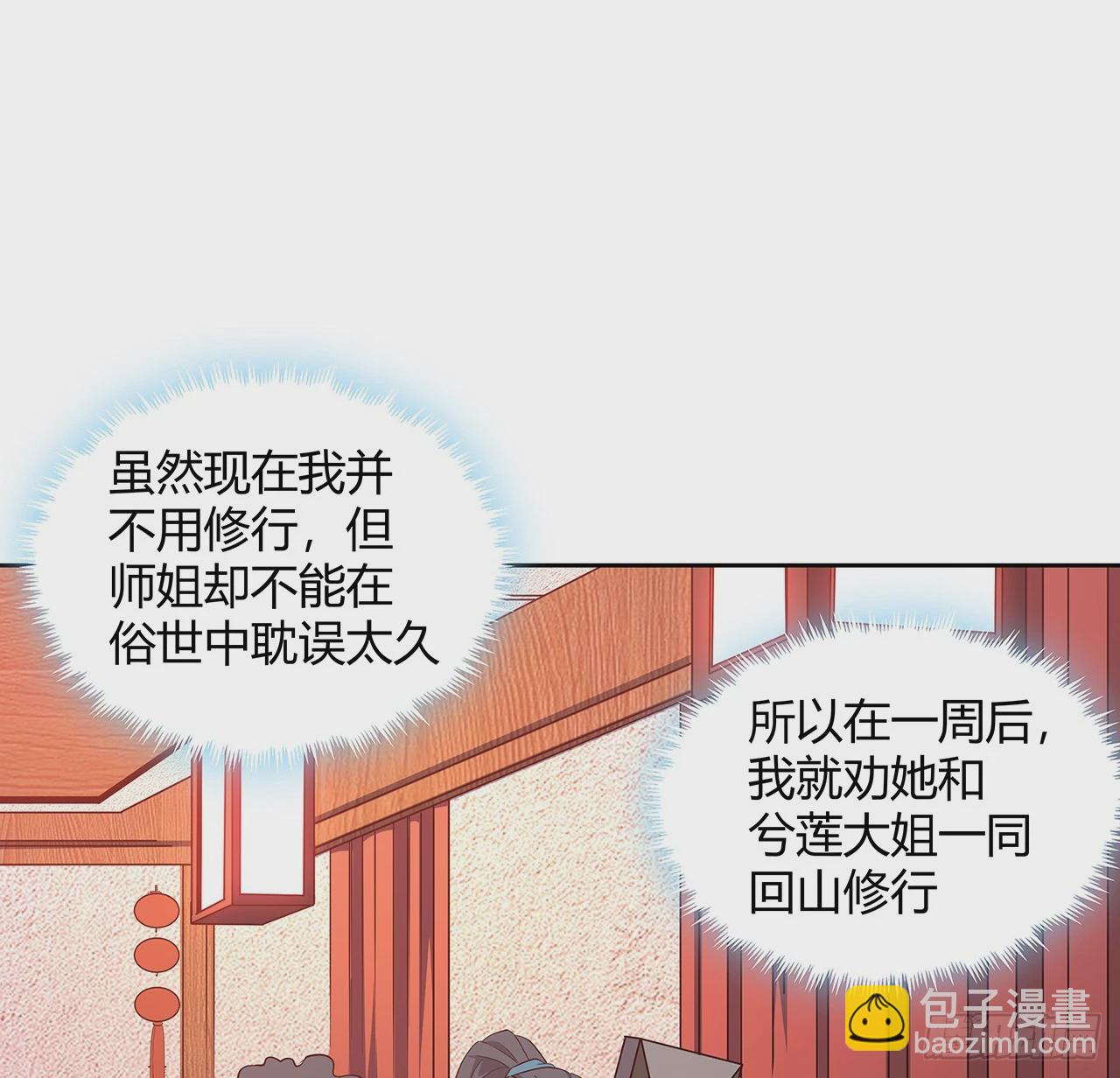 193话 为小妙寻师(1/2)-第195话