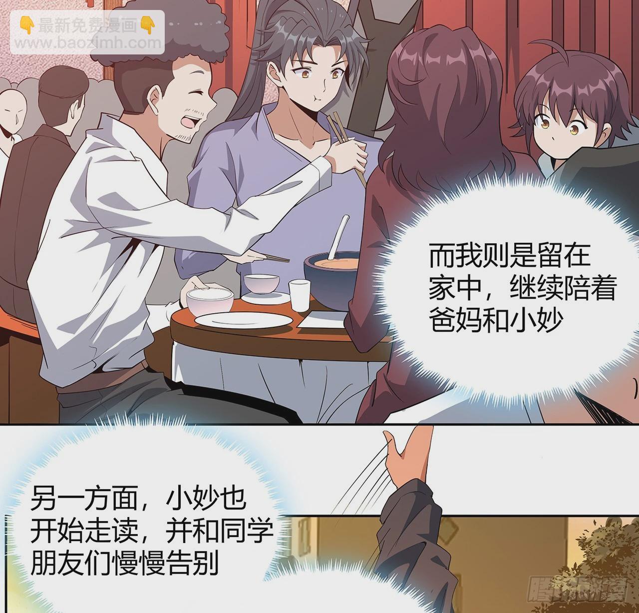 193话 为小妙寻师(1/2)-第195话