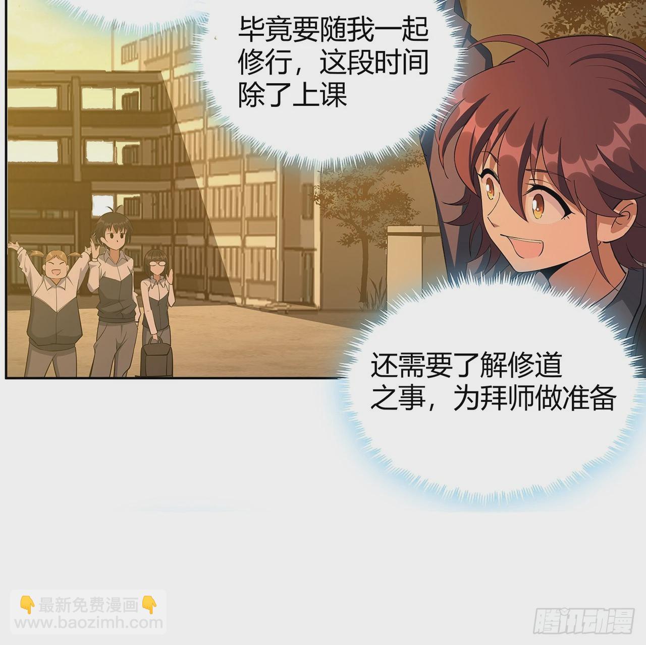 193话 为小妙寻师(1/2)-第195话