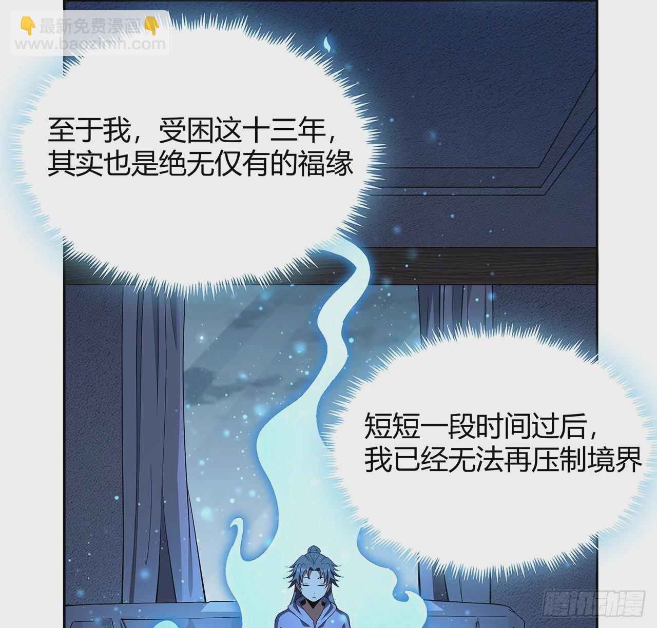 193话 为小妙寻师(1/2)-第195话