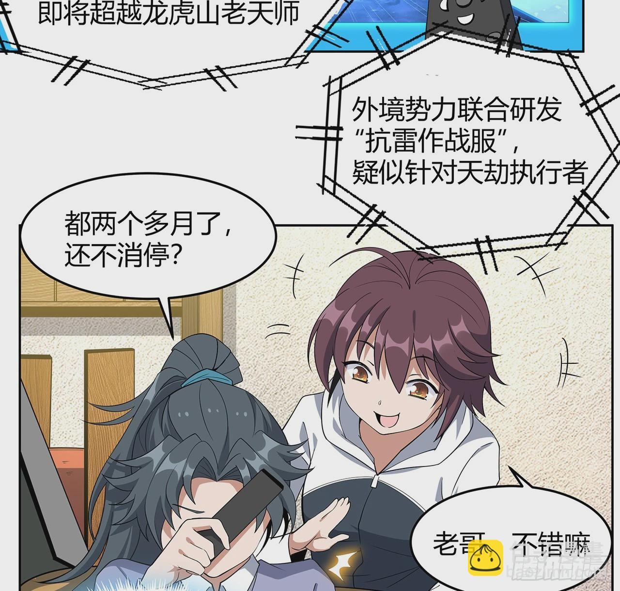 193话 为小妙寻师(1/2)-第195话
