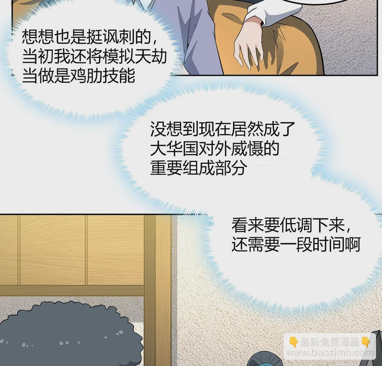 193话 为小妙寻师(1/2)-第195话