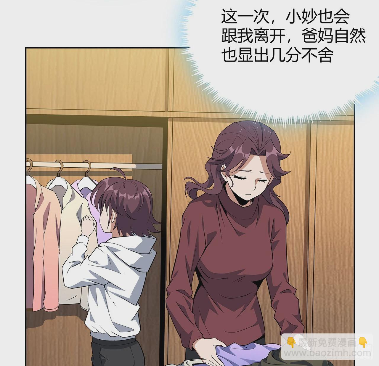 193话 为小妙寻师(1/2)-第195话