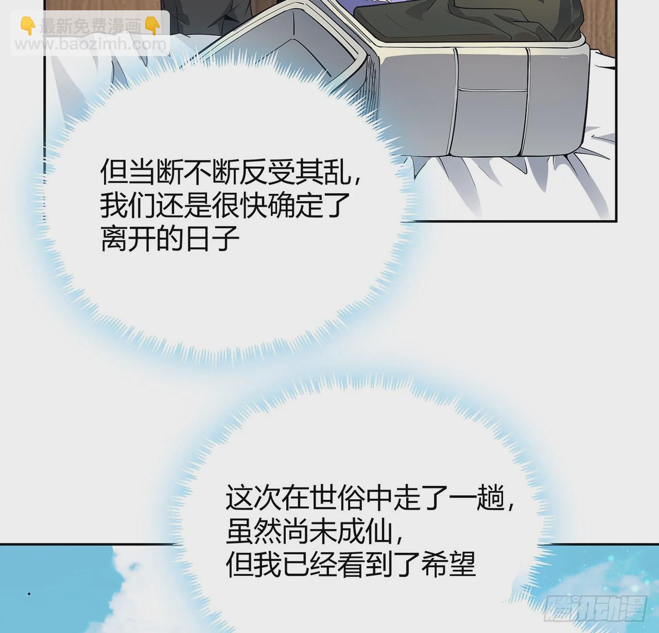193话 为小妙寻师(1/2)-第195话