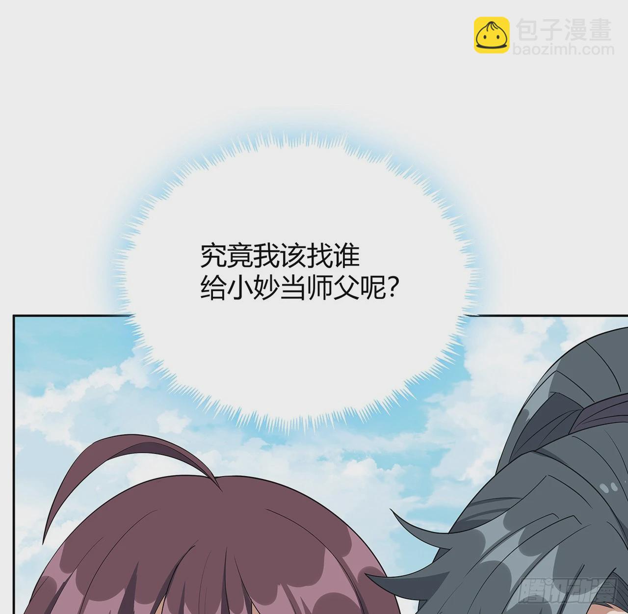 193话 为小妙寻师(1/2)-第195话