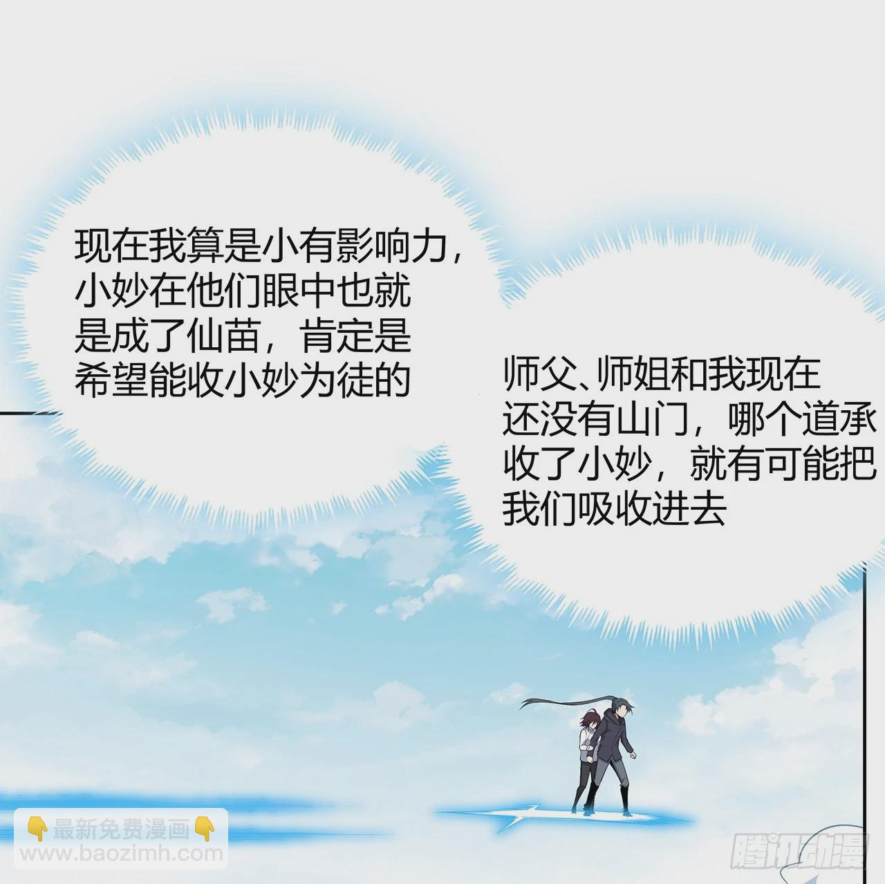 193话 为小妙寻师(1/2)-第195话