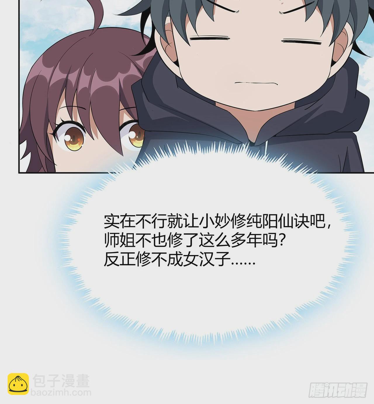 193话 为小妙寻师(1/2)-第195话