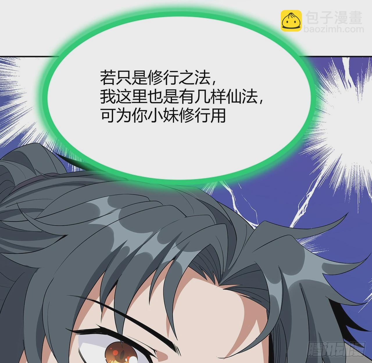 193话 为小妙寻师(1/2)-第195话