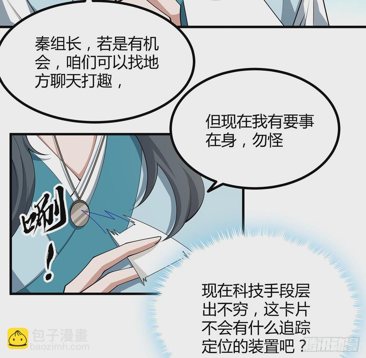 195话 女汉子路线？(1/2)-第197话