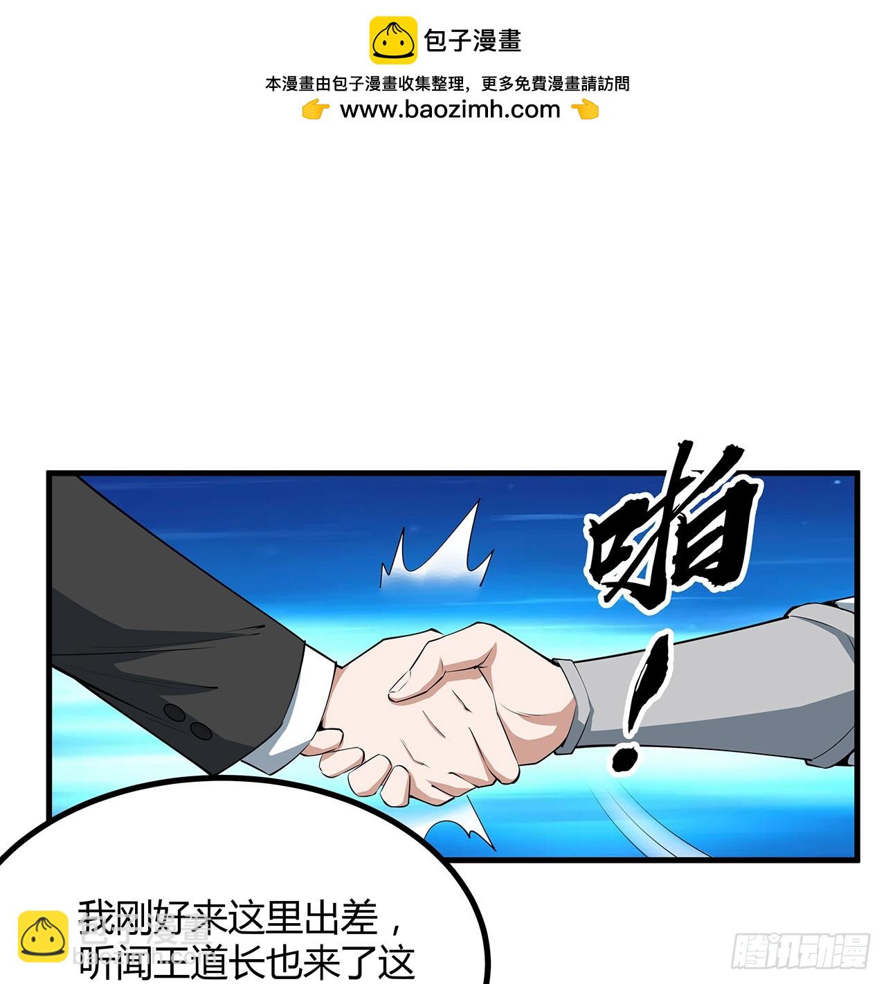 195话 女汉子路线？(1/2)-第197话