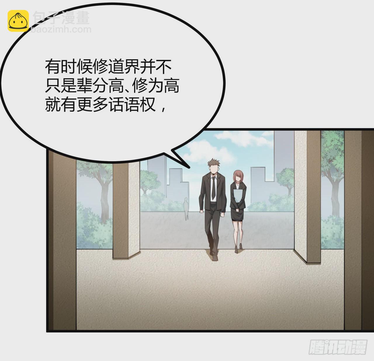 195话 女汉子路线？(1/2)-第197话