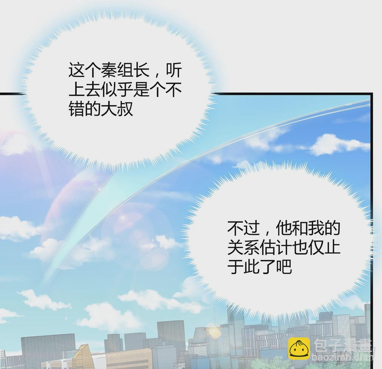 195话 女汉子路线？(1/2)-第197话