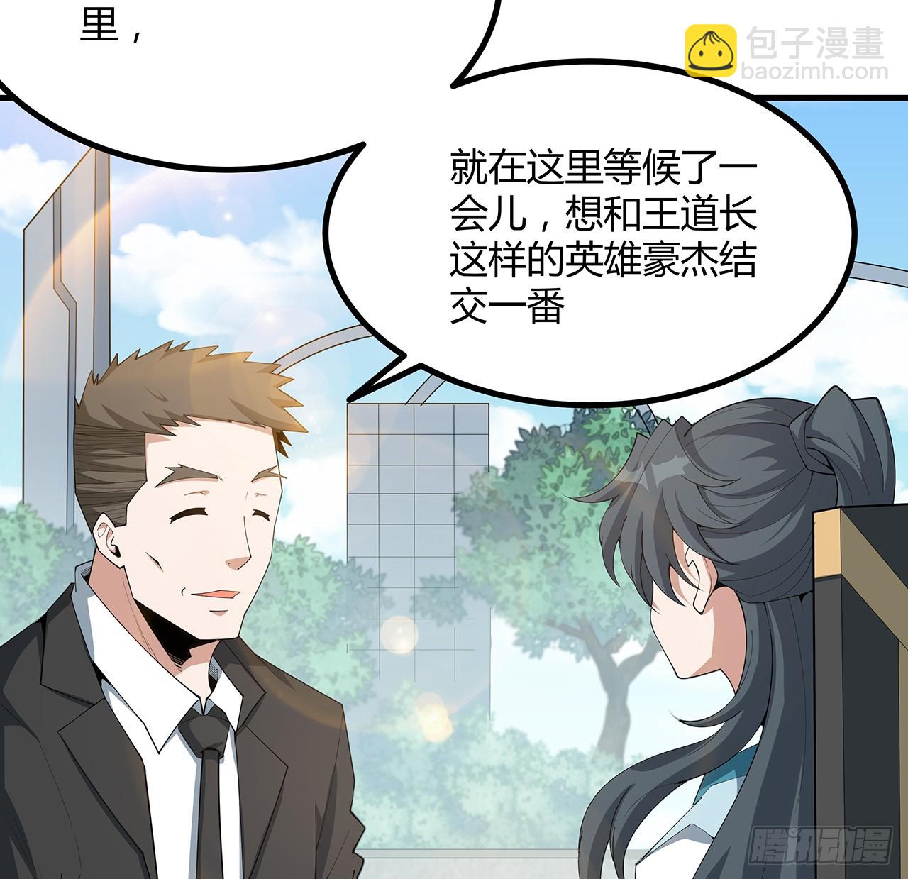 195话 女汉子路线？(1/2)-第197话