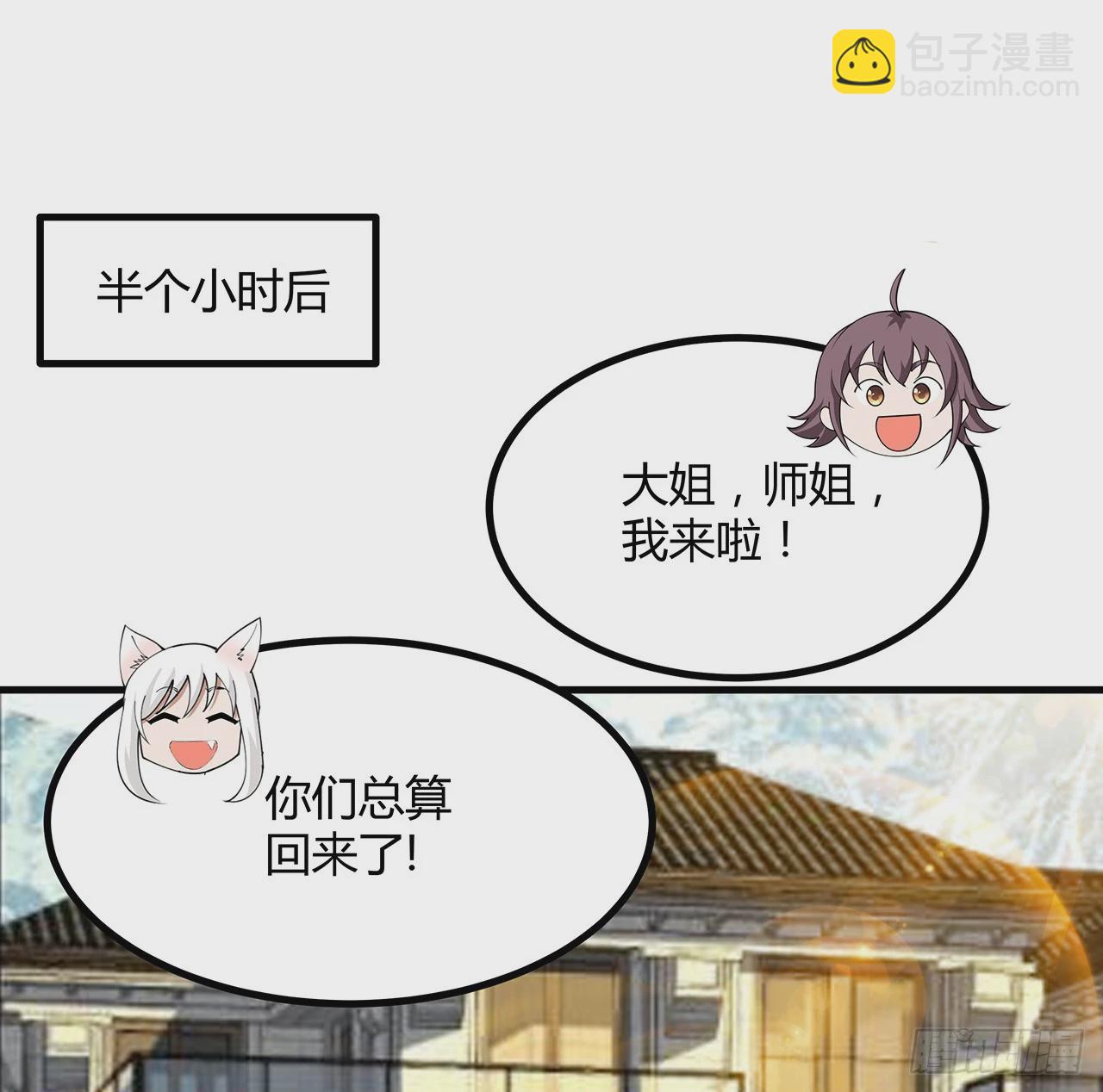 195话 女汉子路线？(1/2)-第197话
