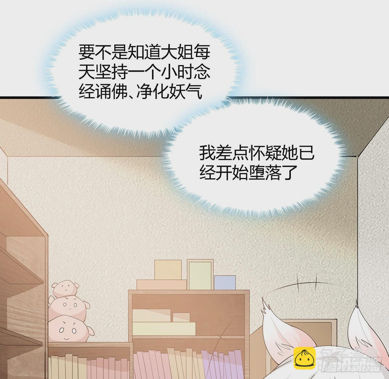 195话 女汉子路线？(1/2)-第197话