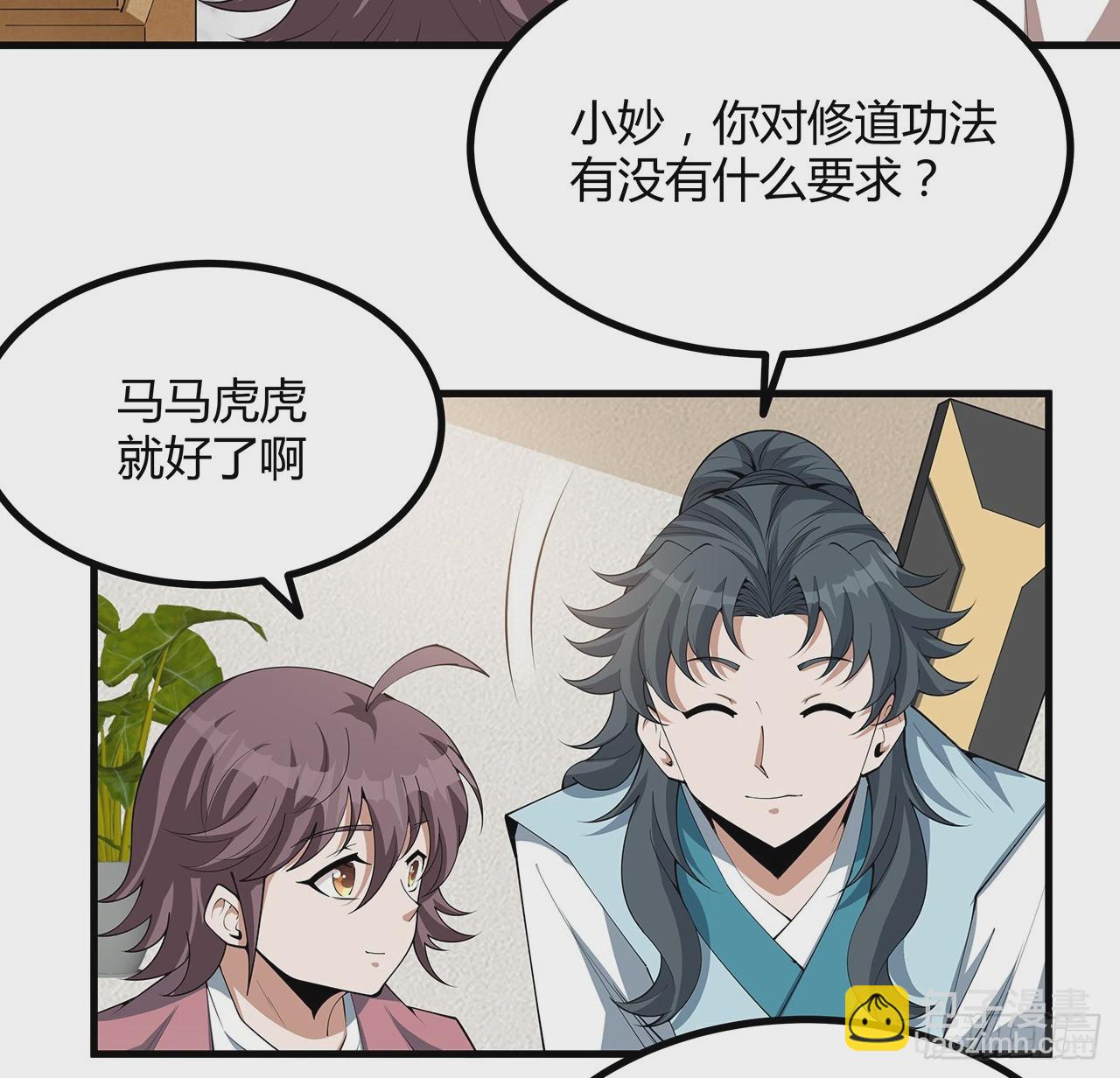 195话 女汉子路线？(1/2)-第197话