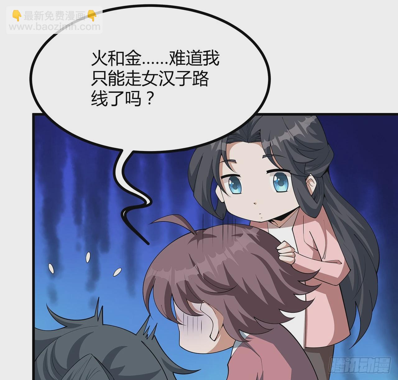 195话 女汉子路线？(1/2)-第197话