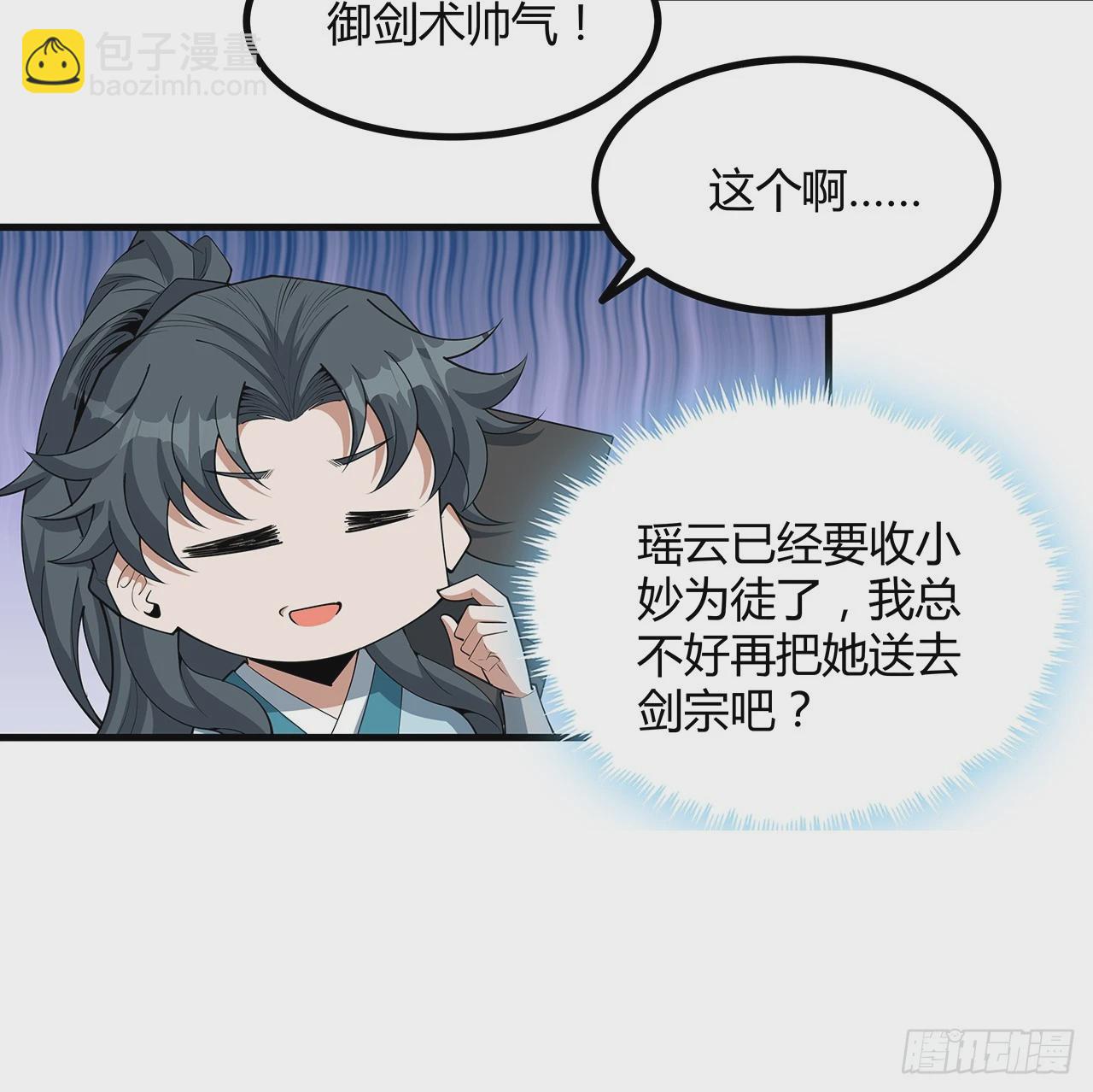195话 女汉子路线？(1/2)-第197话