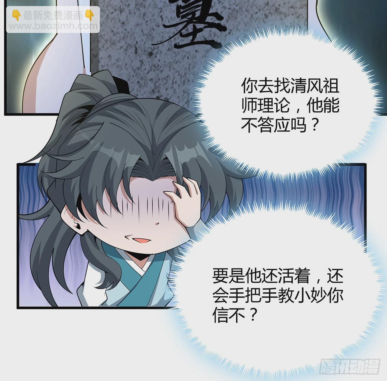 195话 女汉子路线？(1/2)-第197话
