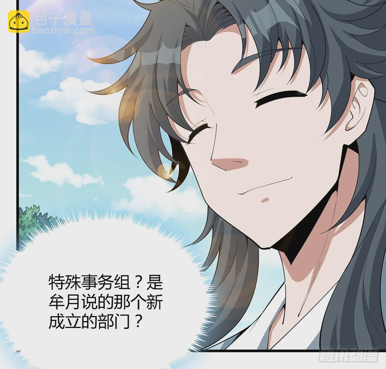 195话 女汉子路线？(1/2)-第197话