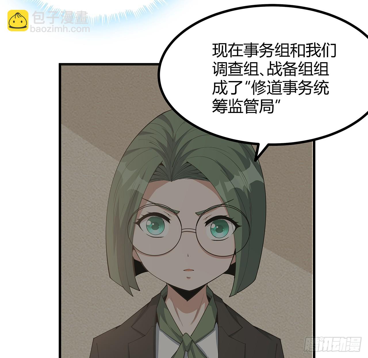 195话 女汉子路线？(1/2)-第197话