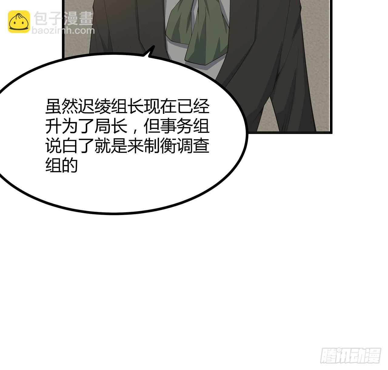 195话 女汉子路线？(1/2)-第197话
