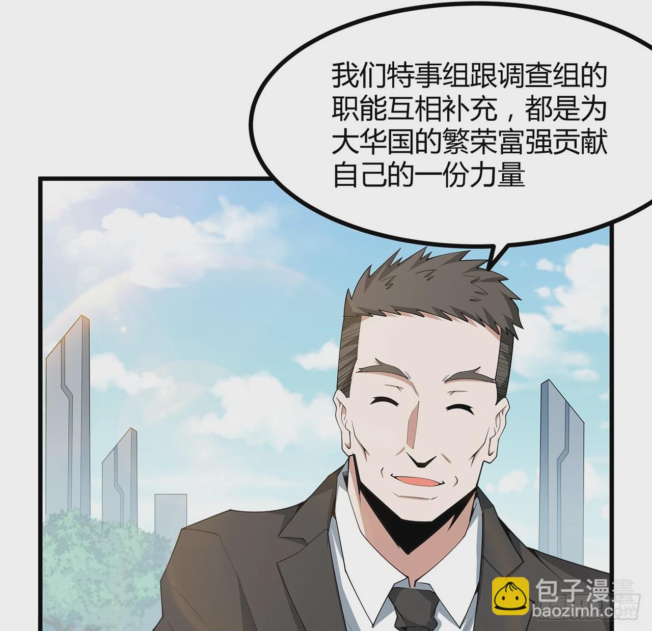 195话 女汉子路线？(1/2)-第197话