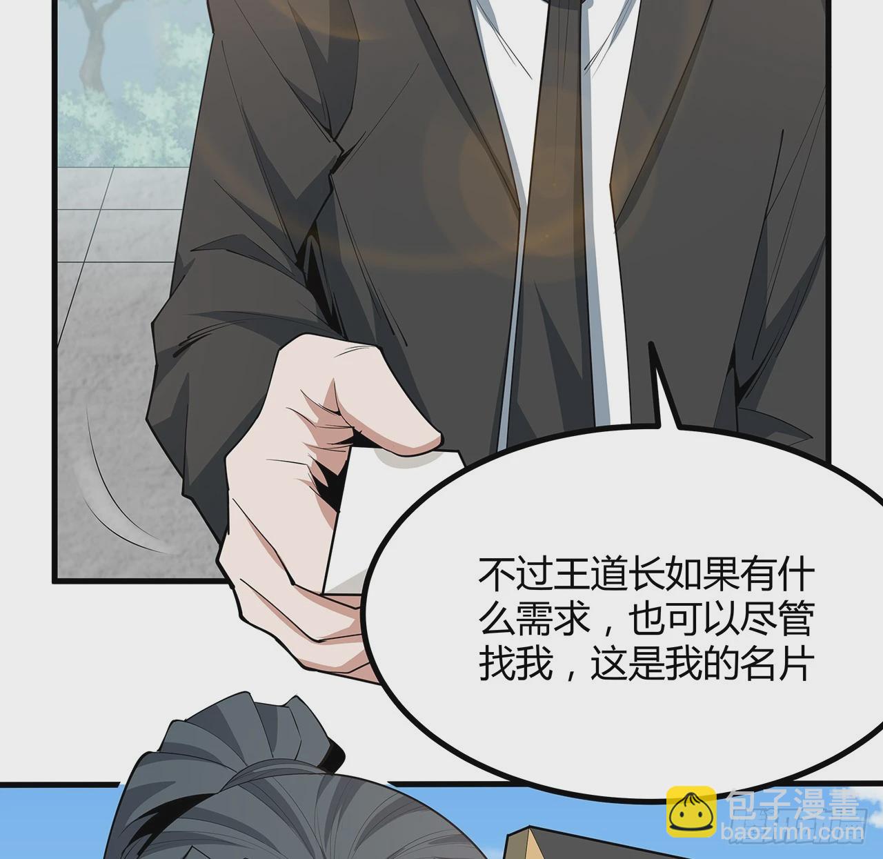 195话 女汉子路线？(1/2)-第197话