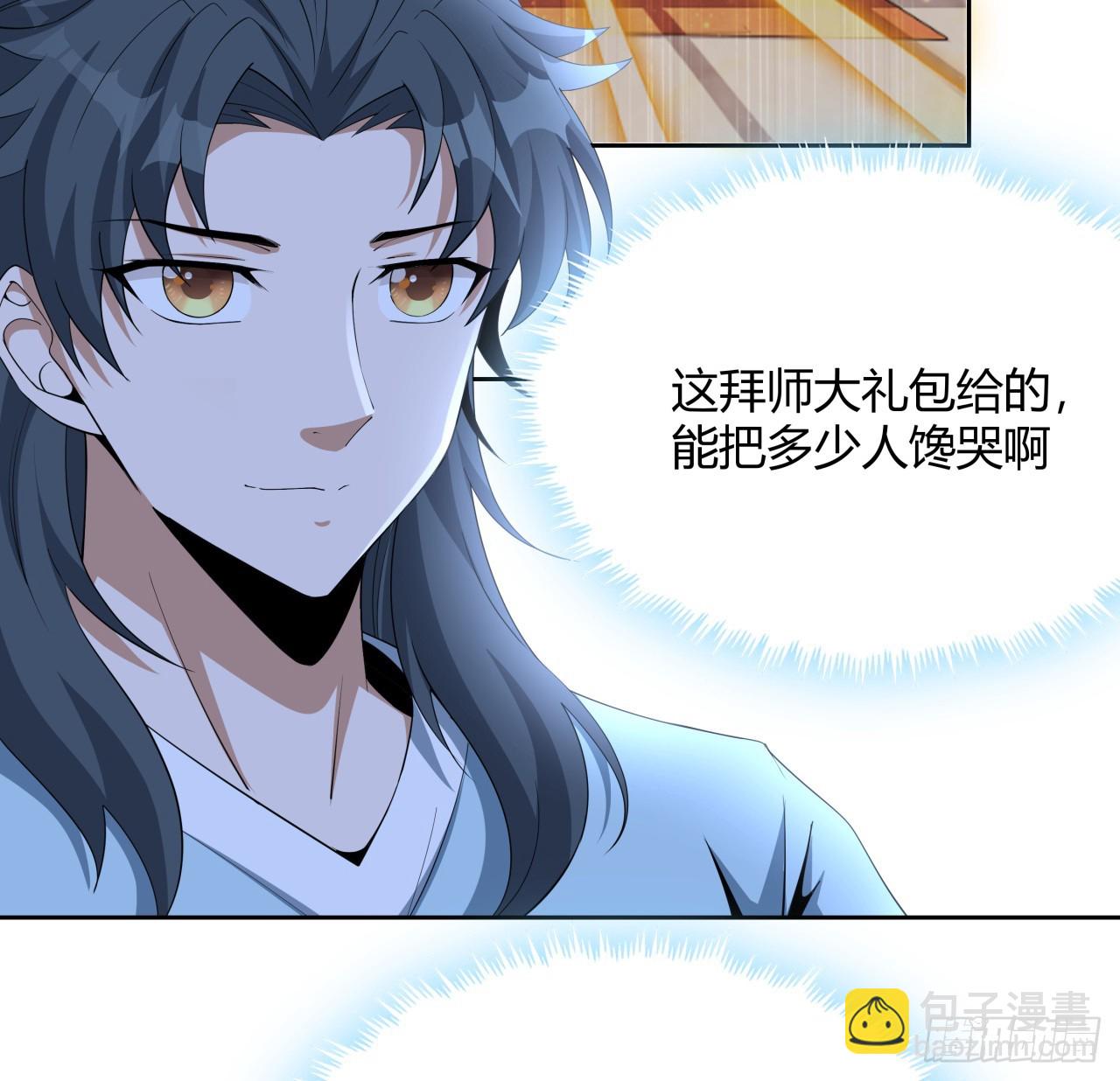197话 天仙收徒(1/2)-第199话