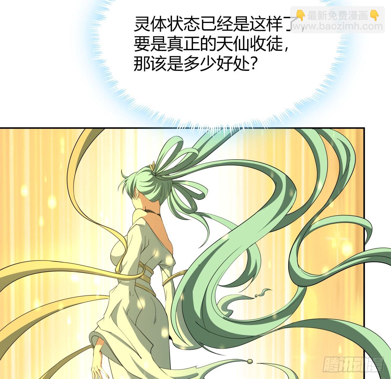 197话 天仙收徒(1/2)-第199话